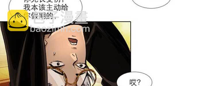 東鄰西廂 - 第五十四話 沐春陽而知秋意(2/3) - 8