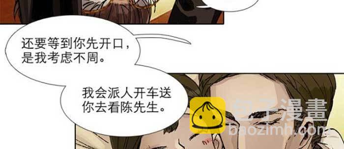 東鄰西廂 - 第五十四話 沐春陽而知秋意(2/3) - 1