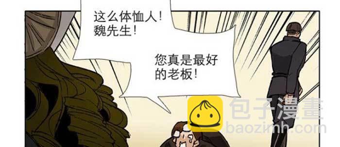 東鄰西廂 - 第五十四話 沐春陽而知秋意(2/3) - 3