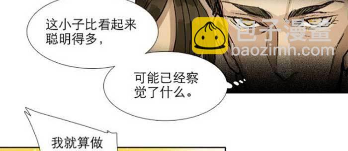 東鄰西廂 - 第五十四話 沐春陽而知秋意(2/3) - 5