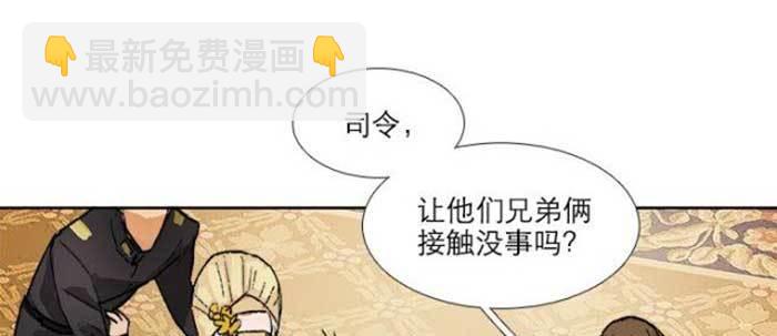 東鄰西廂 - 第五十四話 沐春陽而知秋意(2/3) - 7