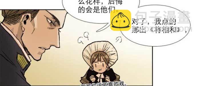 東鄰西廂 - 第五十四話 沐春陽而知秋意(2/3) - 1