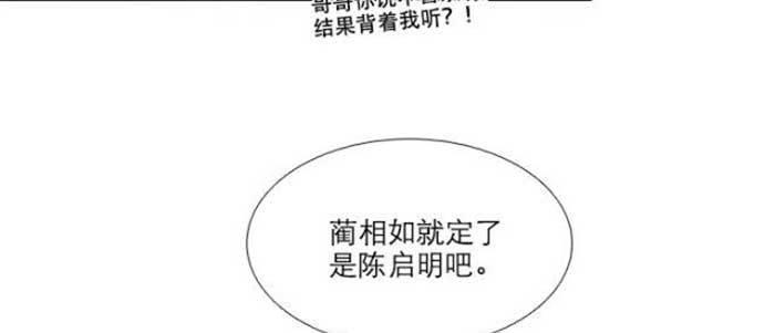 東鄰西廂 - 第五十四話 沐春陽而知秋意(2/3) - 2