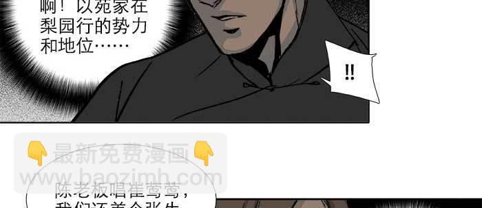 東鄰西廂 - 第五十六話 拿到情報(1/2) - 2