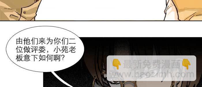 東鄰西廂 - 第五十六話 拿到情報(1/2) - 6