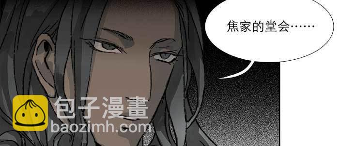 東鄰西廂 - 第五十六話 拿到情報(1/2) - 8