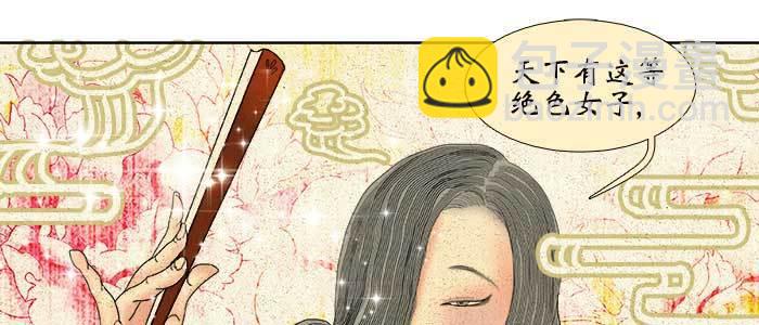 東鄰西廂 - 第五十六話 拿到情報(1/2) - 2