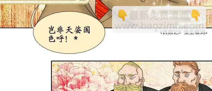 東鄰西廂 - 第五十六話 拿到情報(1/2) - 4