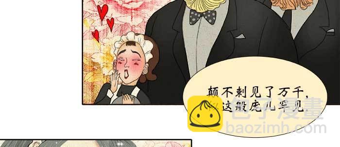 東鄰西廂 - 第五十六話 拿到情報(1/2) - 5