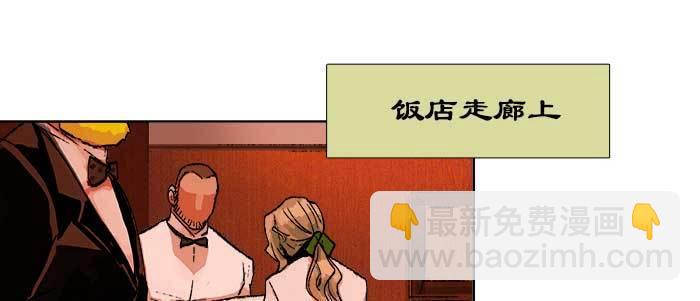 東鄰西廂 - 第五十六話 拿到情報(1/2) - 8