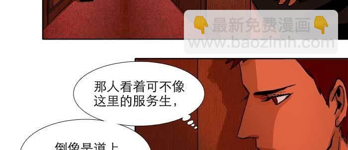 東鄰西廂 - 第五十六話 拿到情報(1/2) - 3