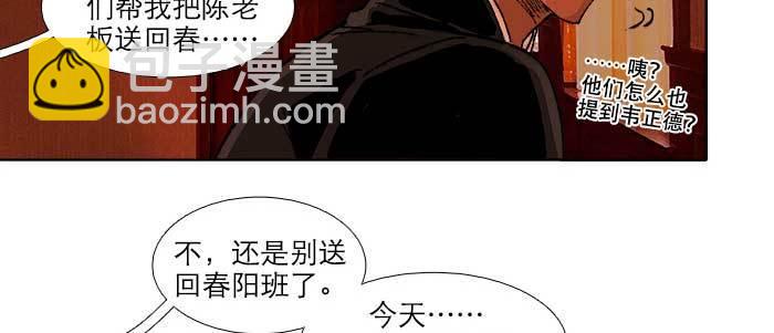 東鄰西廂 - 第五十六話 拿到情報(1/2) - 2