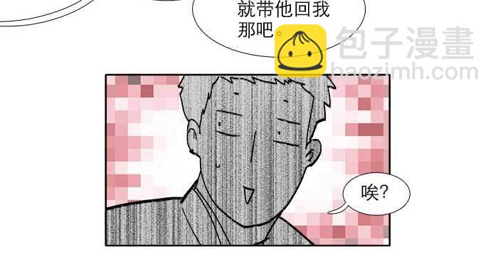 東鄰西廂 - 第五十六話 拿到情報(2/2) - 5