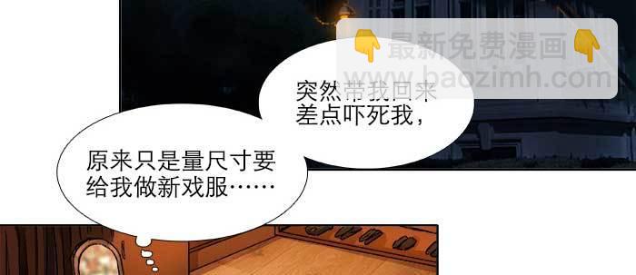 東鄰西廂 - 第五十六話 拿到情報(2/2) - 7