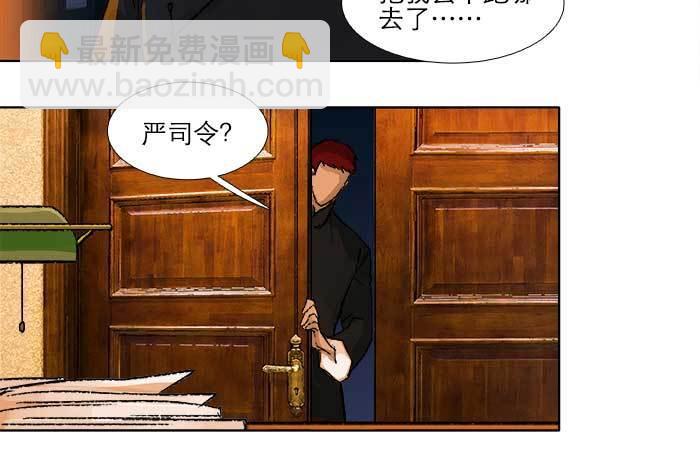 東鄰西廂 - 第五十六話 拿到情報(2/2) - 5