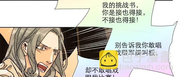 東鄰西廂 - 第五十六話 拿到情報(1/2) - 6