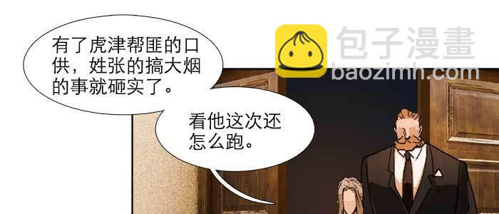 東鄰西廂 - 第五十六話 拿到情報(2/2) - 7