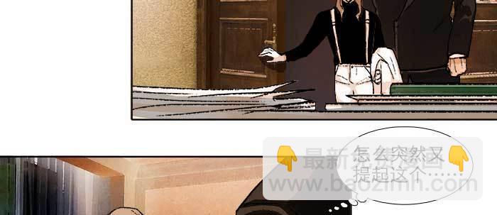 東鄰西廂 - 第五十六話 拿到情報(2/2) - 8