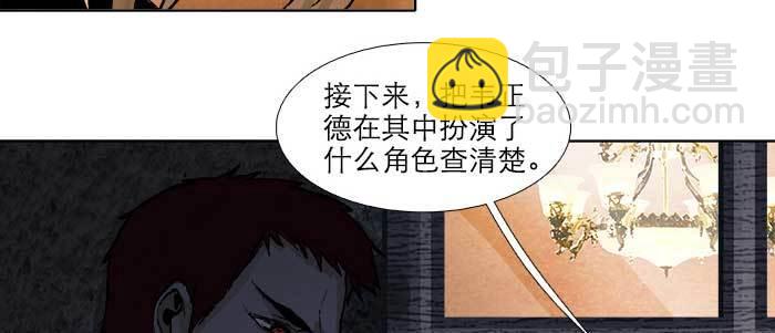 東鄰西廂 - 第五十六話 拿到情報(2/2) - 5