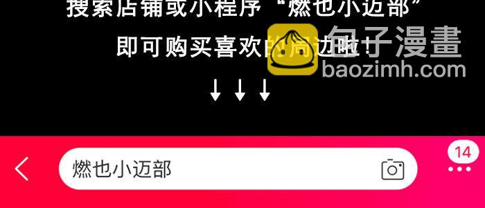 東鄰西廂 - 第五十六話 拿到情報(2/2) - 8