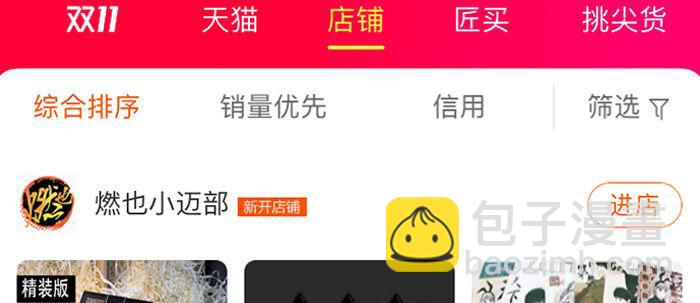 東鄰西廂 - 第五十六話 拿到情報(2/2) - 1