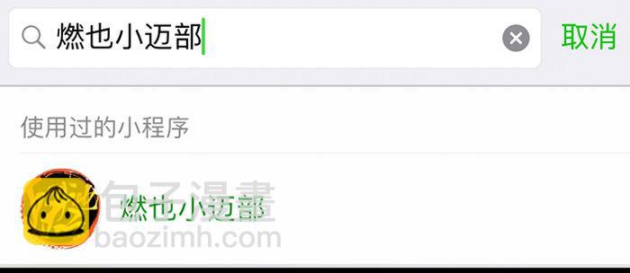 東鄰西廂 - 第五十六話 拿到情報(2/2) - 3