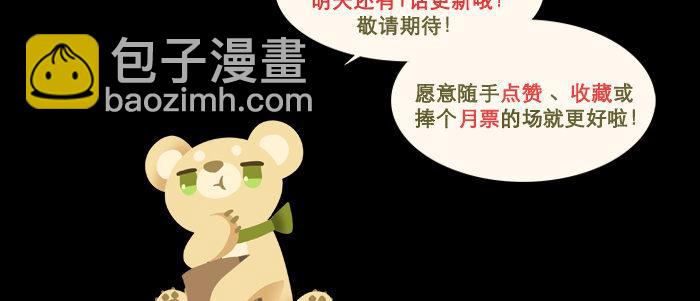 東鄰西廂 - 第五十六話 拿到情報(2/2) - 5