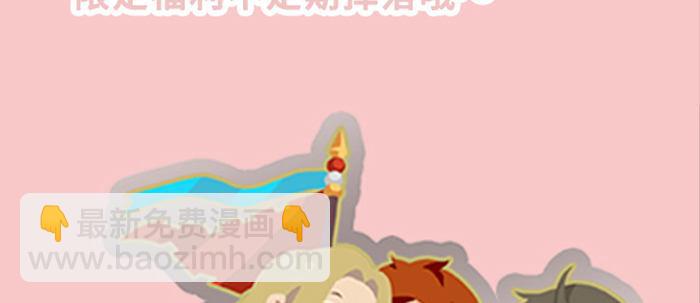 東鄰西廂 - 第五十六話 拿到情報(2/2) - 2