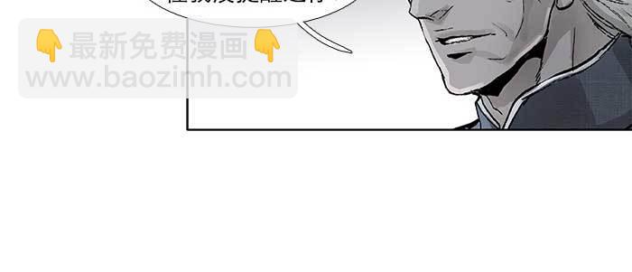 東鄰西廂 - 第五十八話 意外的接觸(1/3) - 4