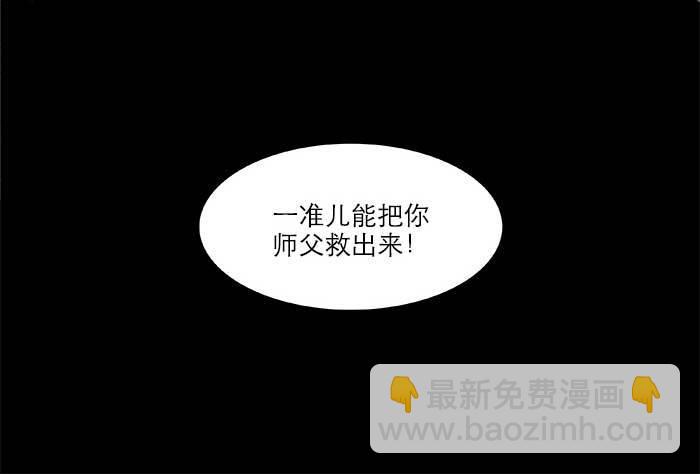 東鄰西廂 - 第五十九話 分道揚鑣(2/3) - 6