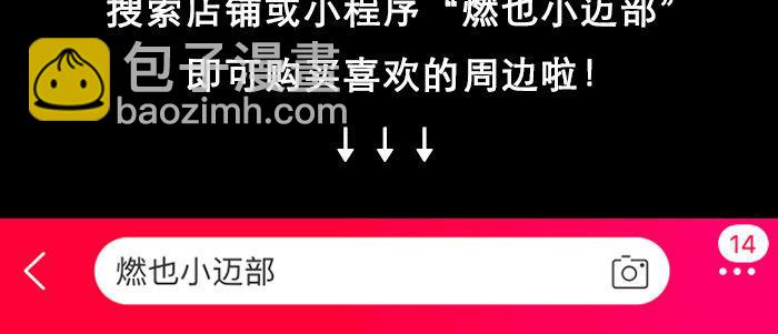 東鄰西廂 - 第五十九話 分道揚鑣(3/3) - 3