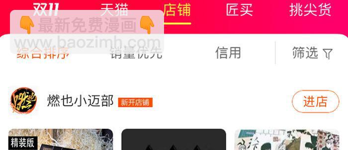 東鄰西廂 - 第五十九話 分道揚鑣(3/3) - 4