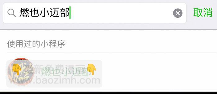 東鄰西廂 - 第五十九話 分道揚鑣(3/3) - 1