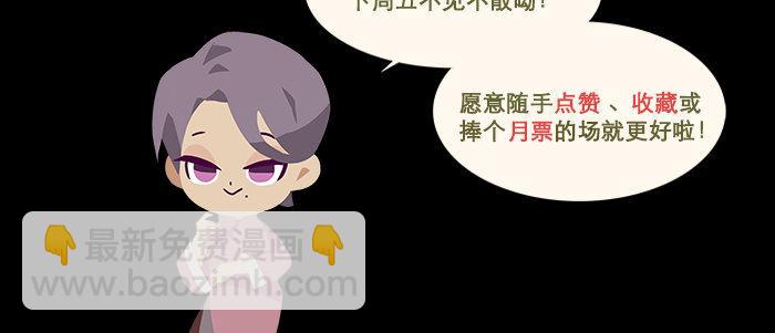 東鄰西廂 - 第五十九話 分道揚鑣(3/3) - 3