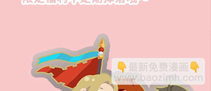 東鄰西廂 - 第五十九話 分道揚鑣(3/3) - 3