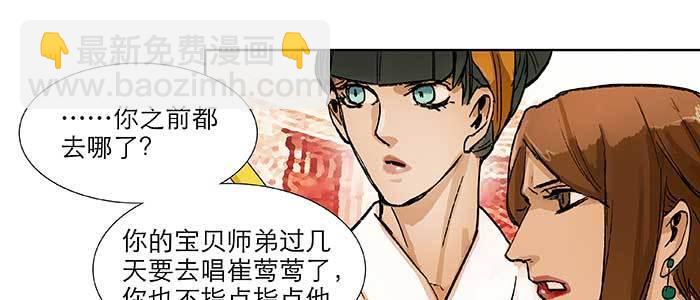 東鄰西廂 - 第五十九話 分道揚鑣(1/3) - 8