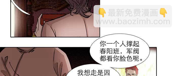 東鄰西廂 - 第五十九話 分道揚鑣(1/3) - 6