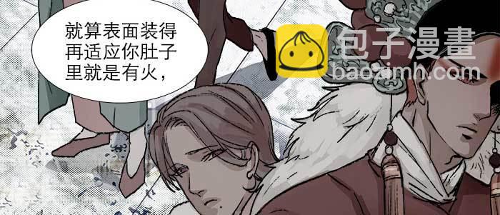 東鄰西廂 - 第五十九話 分道揚鑣(2/3) - 8