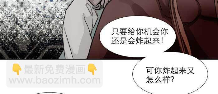 東鄰西廂 - 第五十九話 分道揚鑣(2/3) - 1