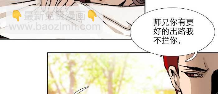 東鄰西廂 - 第五十九話 分道揚鑣(2/3) - 2