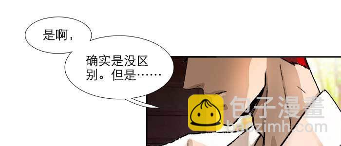 東鄰西廂 - 第五十九話 分道揚鑣(2/3) - 1