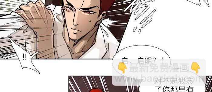 東鄰西廂 - 第五十九話 分道揚鑣(2/3) - 6