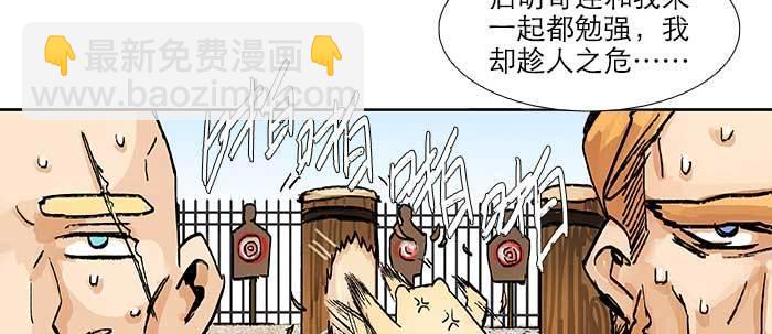 東鄰西廂 - 第五十九話 分道揚鑣(1/3) - 8