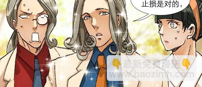 東鄰西廂 - 第五十九話 分道揚鑣(2/3) - 6