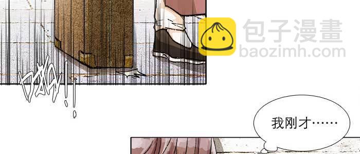 東鄰西廂 - 第五十九話 分道揚鑣(2/3) - 6