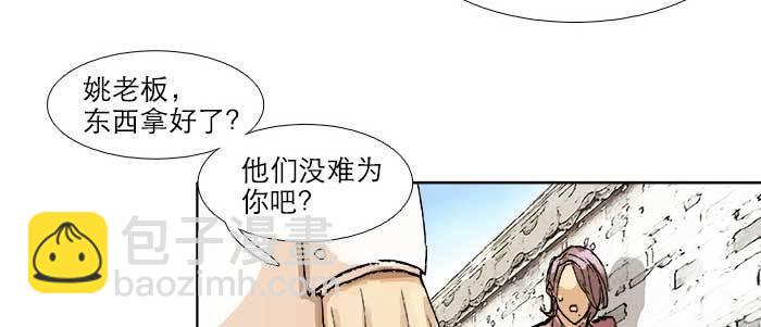 東鄰西廂 - 第五十九話 分道揚鑣(2/3) - 2