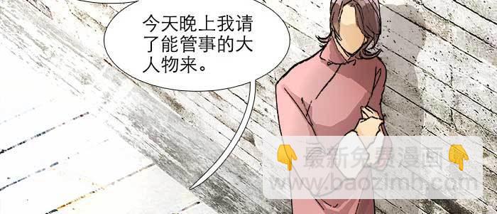 東鄰西廂 - 第五十九話 分道揚鑣(2/3) - 4