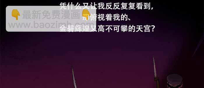 東鄰西廂 - 第六十一話 改變(2/3) - 6