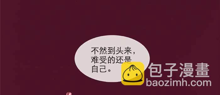 東鄰西廂 - 第六十一話 改變(1/3) - 4