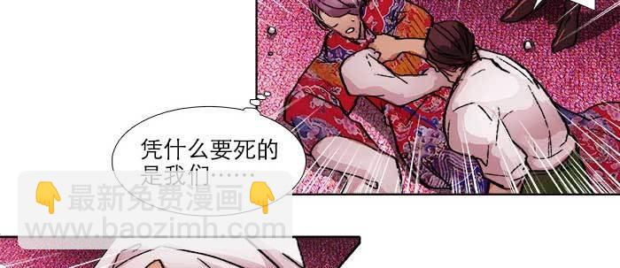 東鄰西廂 - 第六十一話 改變(1/3) - 4